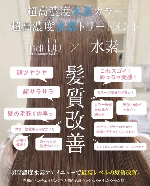 ✨毛髪改善カラー＋カット✨→¥8000