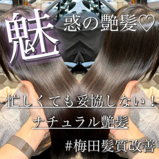 🉐🫧縮毛矯正+カット+トリートメント