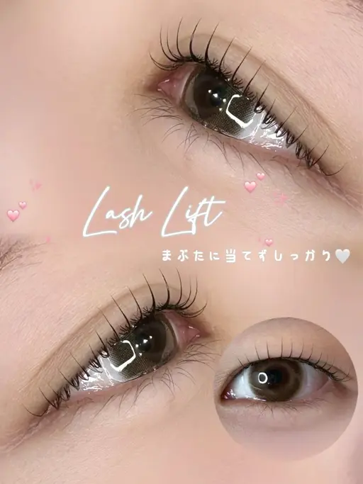 【10月限定価格💡】パリジェンヌラッシュリフト