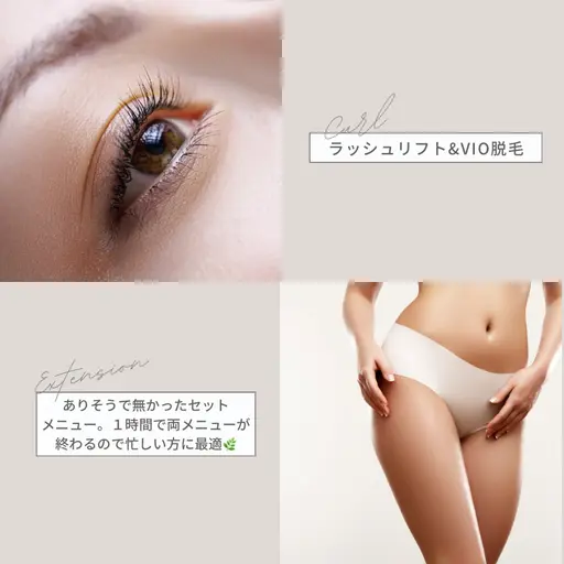 👀まつ毛パーマ+VIO脱毛👙大人気メニューを二つ組み合わせ破格のお値段で♪セットだからお得にできるメニューです！