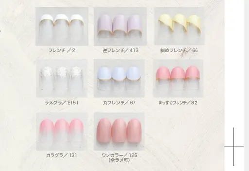 【オフなしのお客様】シンプルコース(ワンカラーorグラデーションorフレンチに選べるストーン)