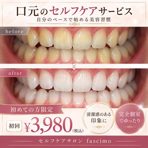 【人気No.1】セルフケアサロン7冠達成のサービス👑を初回¥3,980で体験!初めての方にもおすすめ✨