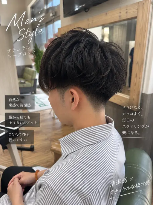メンズ当日限定カット