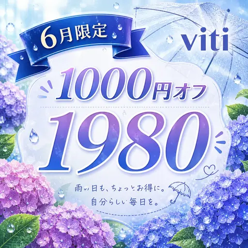 【6月限定】🩵美容🩵セルフホワイトニング20分+カウンセリング
