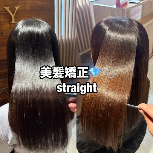 美髪矯正【髪質改善ストレート】💎🫧
