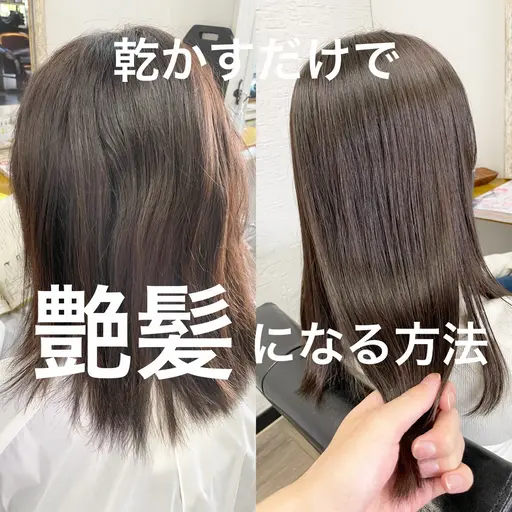 [平日限定］カット＋縮毛矯正＋髪質改善トリートメント