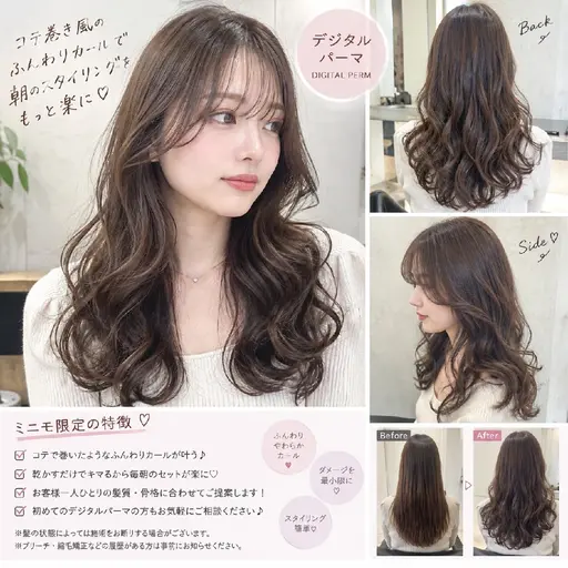 🎀コテ巻き風デジタルパーマ＋カット🎀