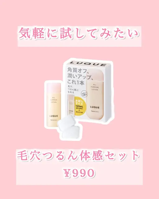 🌿 お試しフェイシャルエステ 🌿1ヶ月分のスキンケア+かかと専用ローション付き🎁総額¥2,980→¥1,500‼️