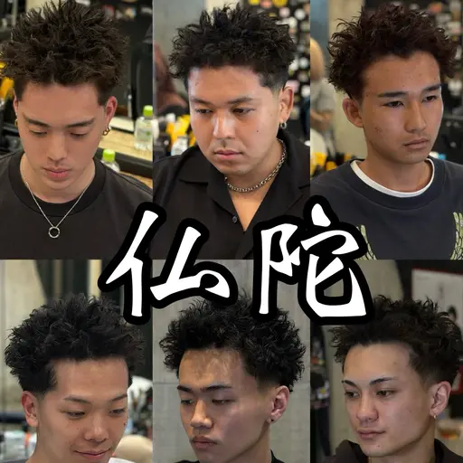【🇯🇵仏陀パーマ🇯🇵】カット+パーマ+トリートメント