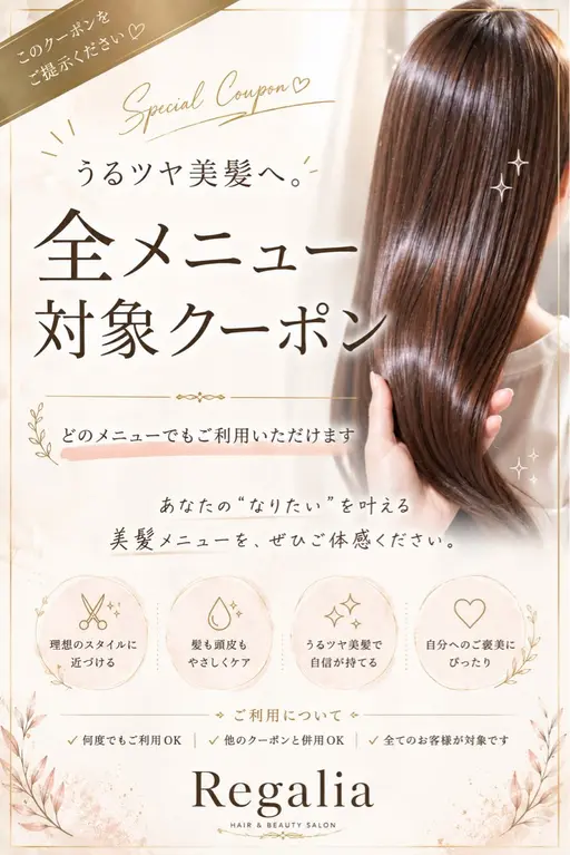 白髪染めもOK◎髪質改善カラー