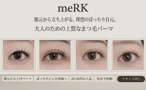 【本日限定価格‼️】似合わせまつげパーマ|美容液コーティング仕上げ✨️