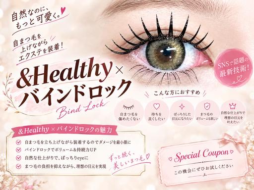 🌸💕 【アンドヘルシー】LEDバインドロックxパーマ80束/ 100束 ¥9900/¥10990