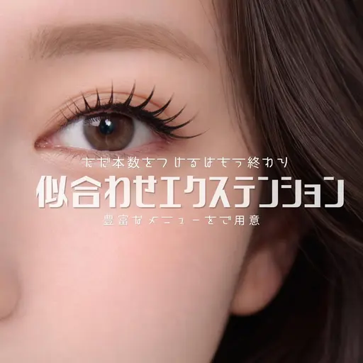 【 10/2 20時〜限定 / マツエクモデル 】フラットラッシュ100本 ¥1,000 ※コーティング付