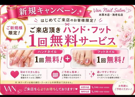 【オフ込み】お好きな持ち込みデザイン、つけ放題 7本ネイルアートコース ⭐️¥7990