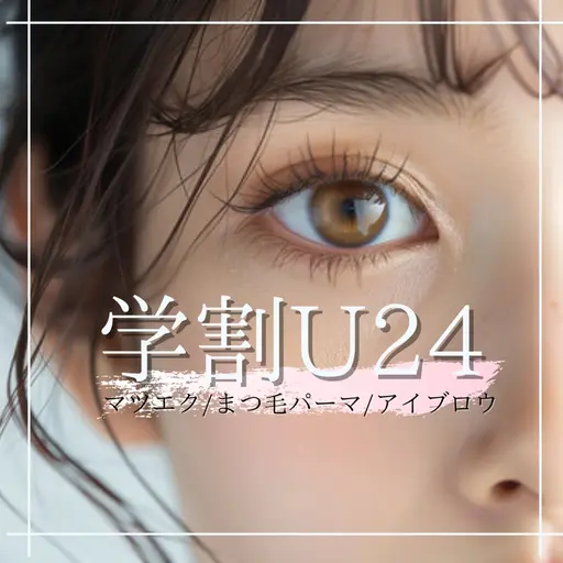 ミニモ学割🧑‍🎓🎀マツエク１２０本［J／C／D／LDカール］#束感#艶コーティング付き🌙【学生証必須】