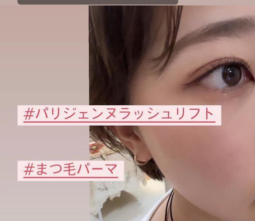 ‼️期間限定‼️パリジェンヌラッシュリフト&まつ毛パーマ✨新店舗特別キャンペーン❤️お近くの方は是非❤️