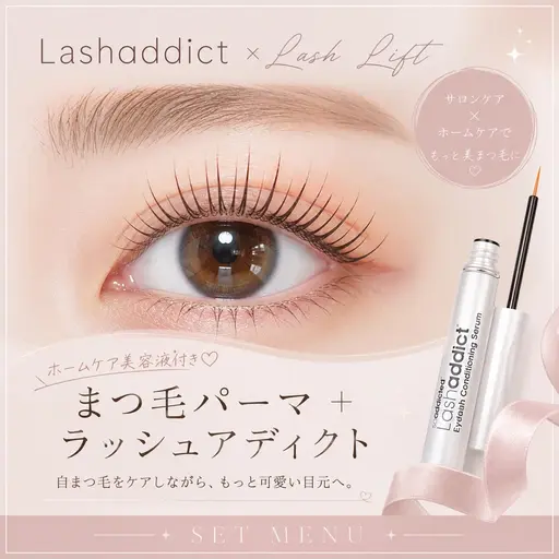 似合わせまつ毛パーマ × Lashaddict 🤍💡