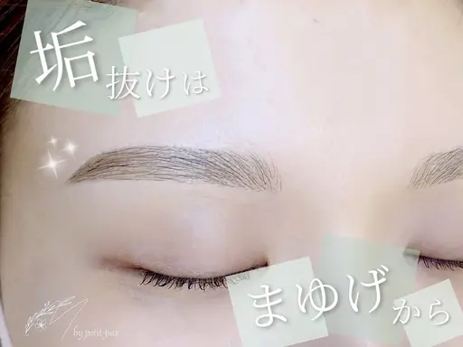 ラミネーションブロウ(スタイリング&WAX)【練習モデル】