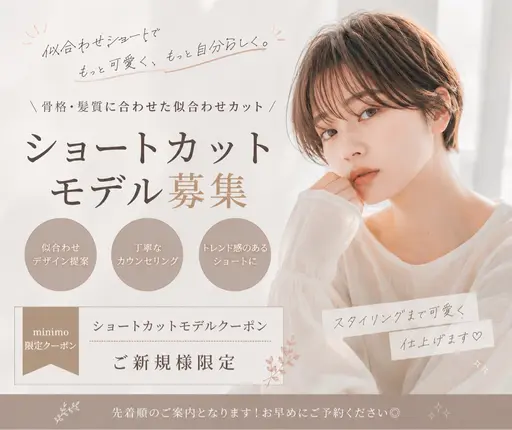 【ショートカットモデル✂︎】