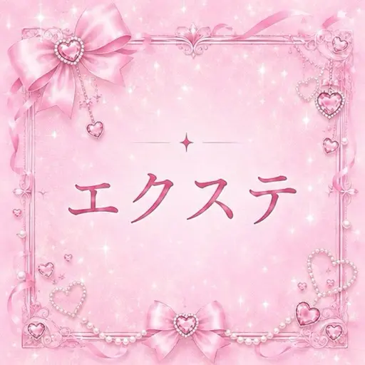 【今だけ限定♡✨】マツエク〜120本練習モデル様募集🩵※本数は保証致しかねます