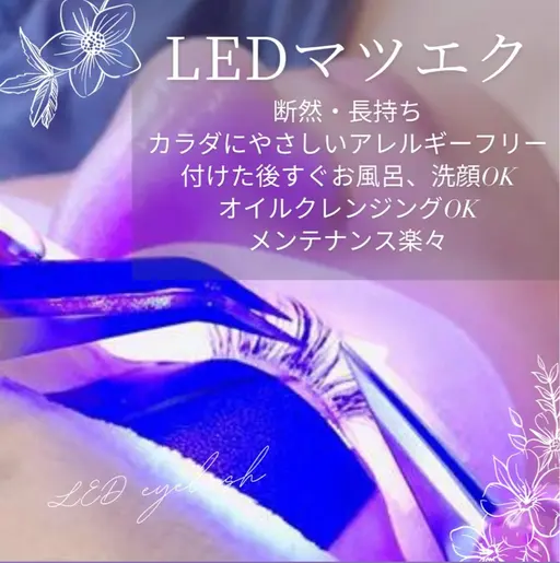 【オフなし】話題のLED💎フラットラッシュ120本〜140本までつけ放題♪0.15、C-J美容液で束感仕上げも可能