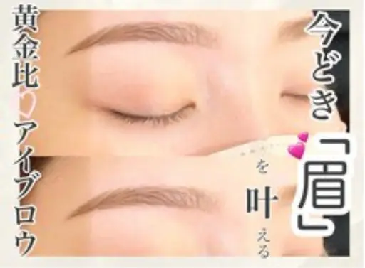 アイブロウ脱毛wax✨️