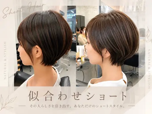 ✴️似合わせカットプラン✴️カット & オージュアトリートメント✂️