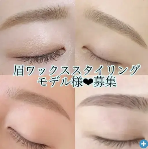 無料モデル様/美眉スタイリング♡平行眉、ストレートアーチ眉も◎