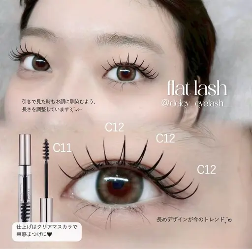 🌙マツエクモデル🌙 フラットラッシュD(cc)カール 120本まで!長さ8-14mm⚠️オフありの場合お時間頂きます