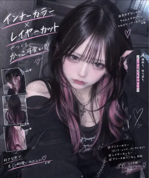 激かわインナーカラー💖プレミアムケアブリーチ使用݁𖥔.