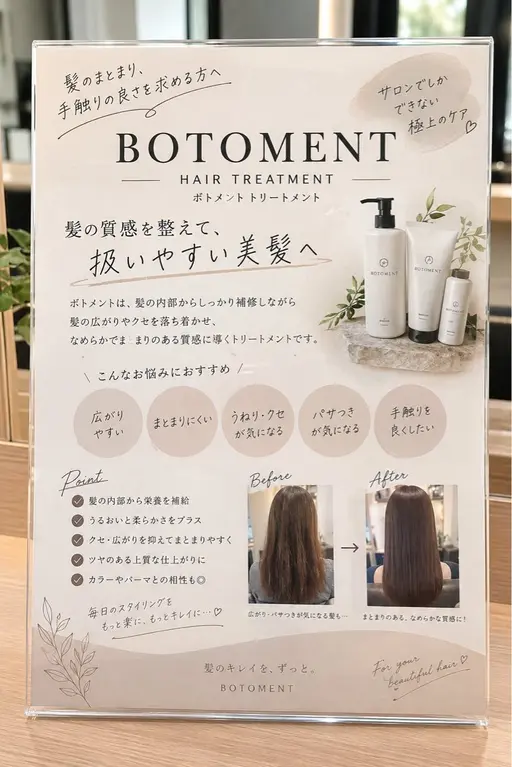 「【髪質改善】うるツヤトリートメント✨
