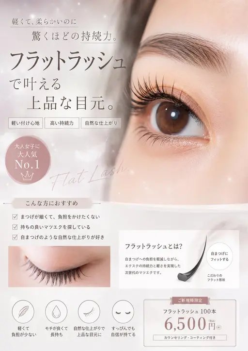 まつげパーマのみの価格です！　パリエクご希望の方は➕5500円頂戴致します