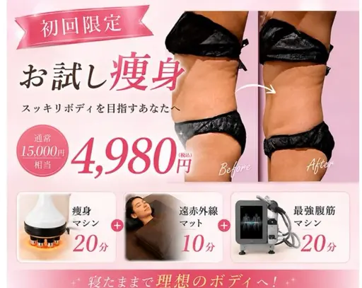 結果重視のダイエット体験★燃焼マシン+滝汗発汗+最強腹筋50分