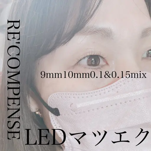 LEDマツエク●15分間つけ放題フラットorバインドorボリューム