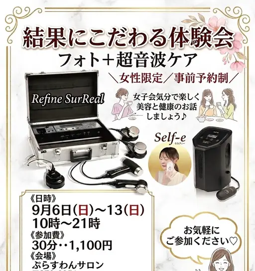期間限定🌟スペシャルオファー‼️