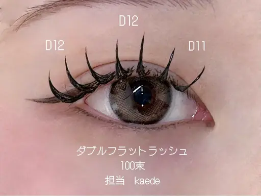 【韓国束感★ダブルフラットラッシュ90分】120束つけ放題