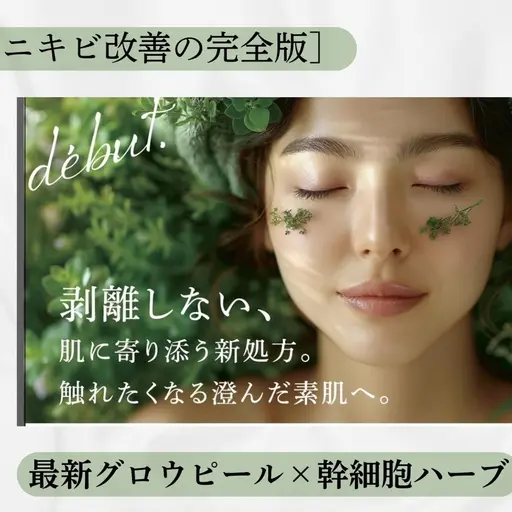 【🍒Wトリートメント🍒】🌿ハーブトリートメント🌿×🫧グロウトリートメント🫧うる艶うるおい肌に🩵