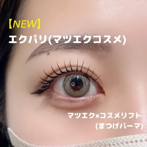 【NEW】&Healthy(マツエクコスメ) マツエクしてからパーマをあてる新技法!