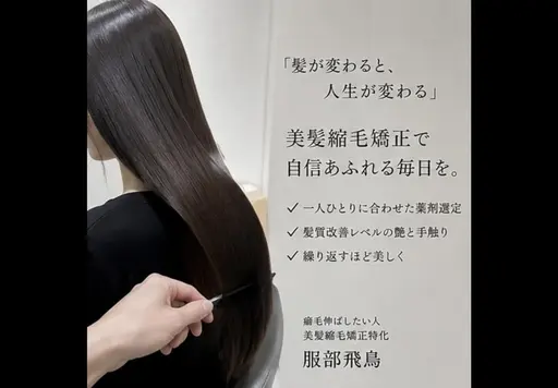 『初めての方◎』クオライン縮毛矯正+2ステップトリートメント ¥22000円→¥13850円
