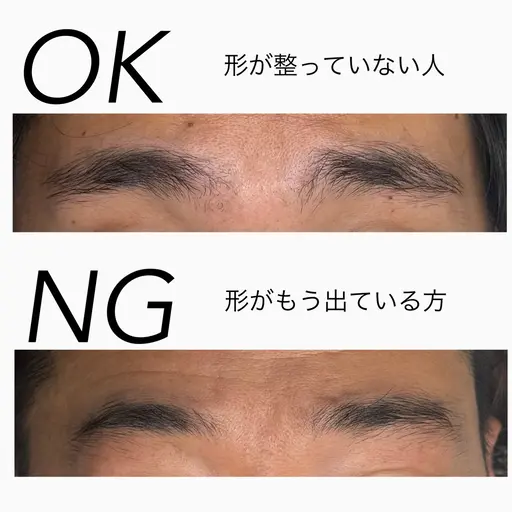 直前の予約NG❗️【眉毛ワックス】メンズ限定⚠️ 無料動画モデル募集|自己処理NG|事前に眉毛の状態を送れる方限定