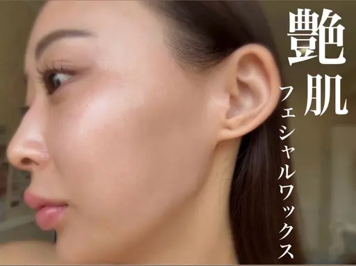 お顔のうぶ毛ムダ毛を根本からオフ💡ちゅるん肌🫧【フェイシャルWAX脱毛】🪄¥3980
