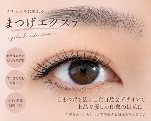 【🫧学割U24限定🫧】LEDまつエク♡フラットラッシュ100本オフなし¥3,500🎀オフあり+500円