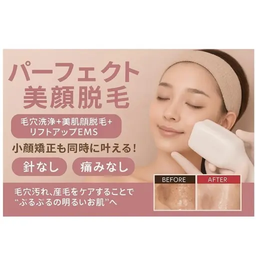 人気No1👑毛穴レスうるツヤ美顔脱毛💓安心シェービング付💓毛穴ケア・美容液導入で垢抜け肌管理🍒