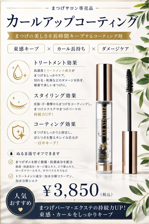 先着3名様限定★コーティング1本プレゼント💝LED☆120本フラットラッシュ🌷マツエク♡オフ&コーティング付き✨