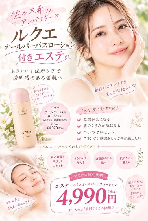 💆‍♀️ホームケア付エステで効果最大持続✨