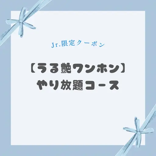【特別価格】《hand》やり放題コース✧︎*