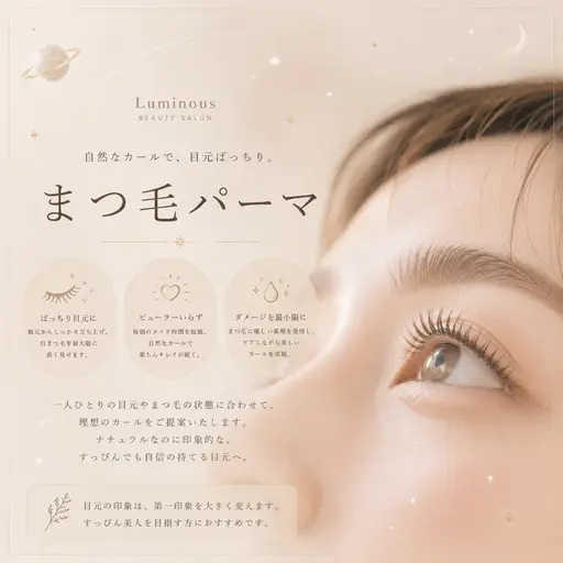 🎀まつ毛パーマ🎀美容液&コーティング剤仕上げ