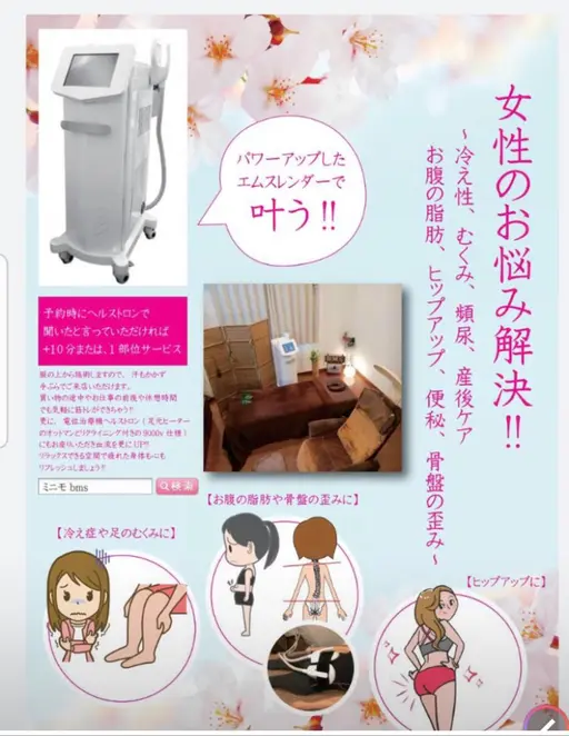 ３８歳以上女性限定！ボディラインのたるみに♪背中のはみ肉/腰痛/肩凝り/むくみ/セル脂肪/頻尿/骨盤矯正と美しい姿勢を