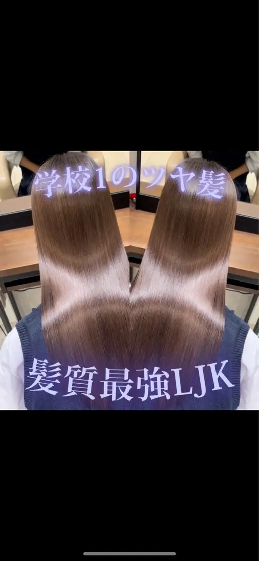 髪質改善ストレート¥33000→¥15000