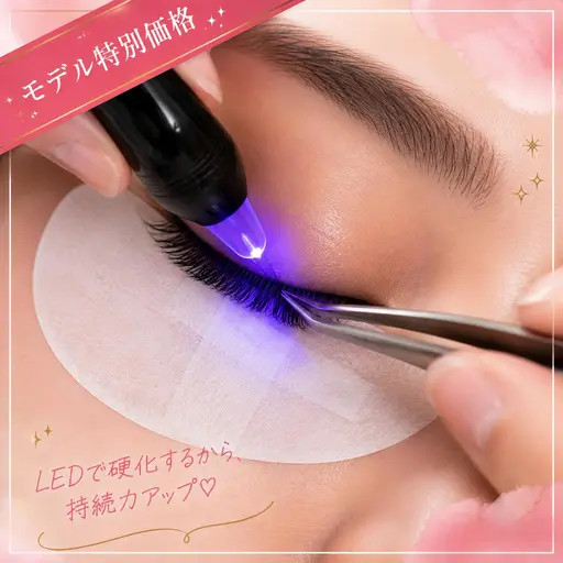 《モデル特別価格🎀今だけお得》LEDマツエク100本